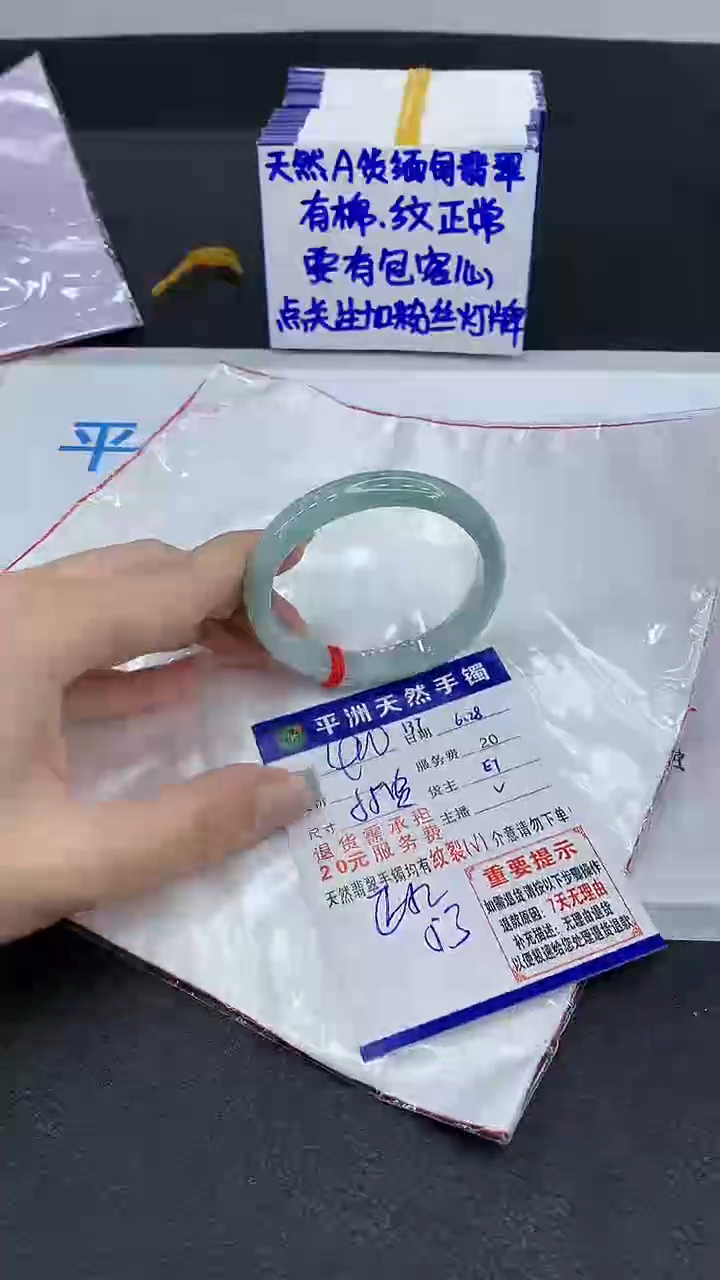 翡翠手镯未镶嵌1