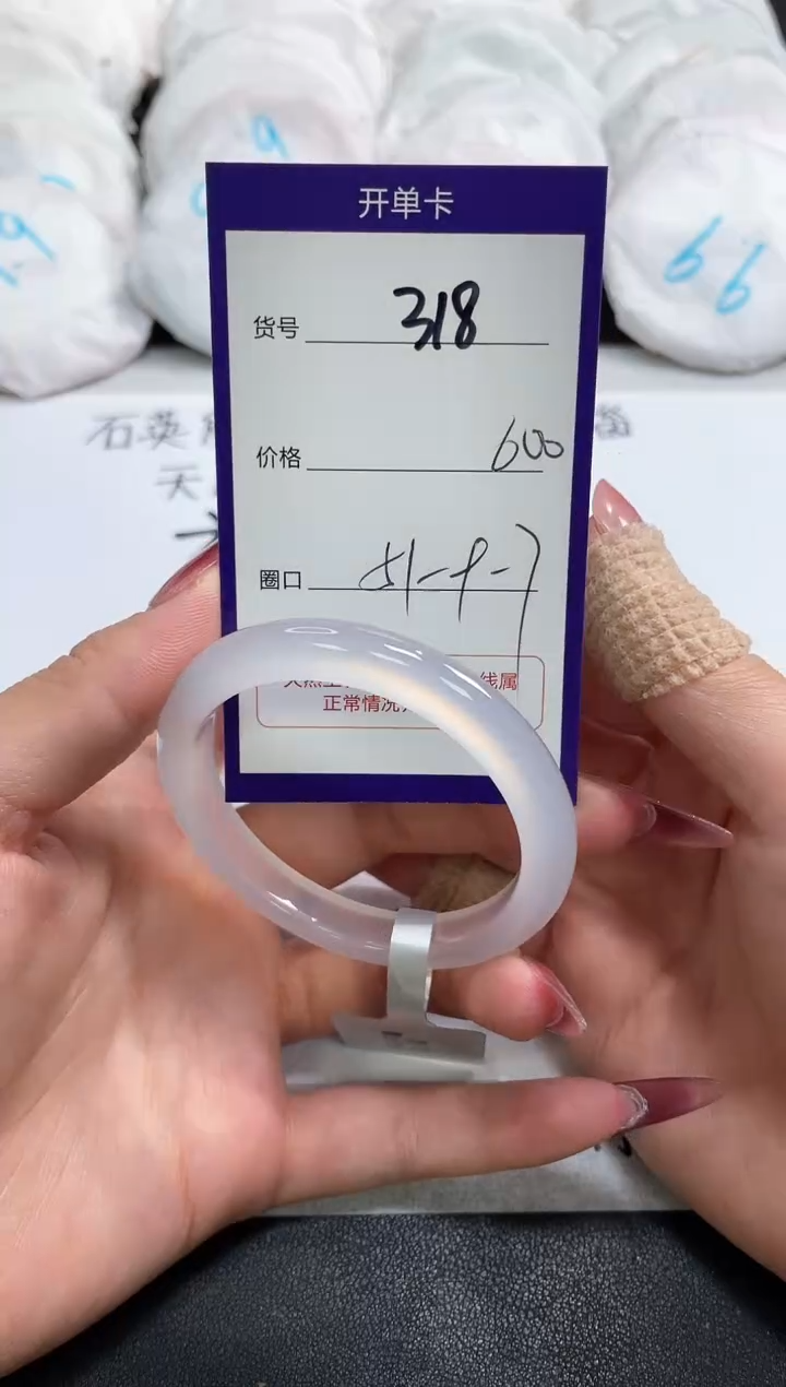 【闪购商品】玛瑙/玉髓手镯未镶嵌318