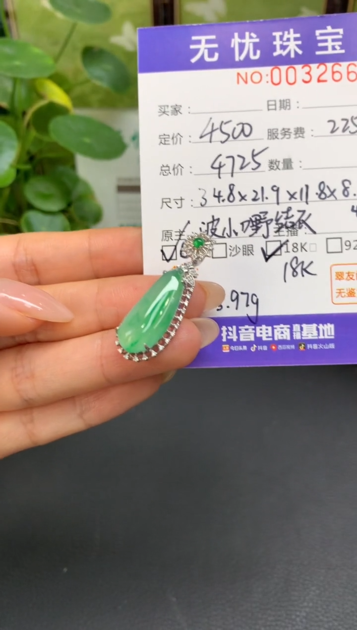 18K金镶嵌定制翡翠**C351