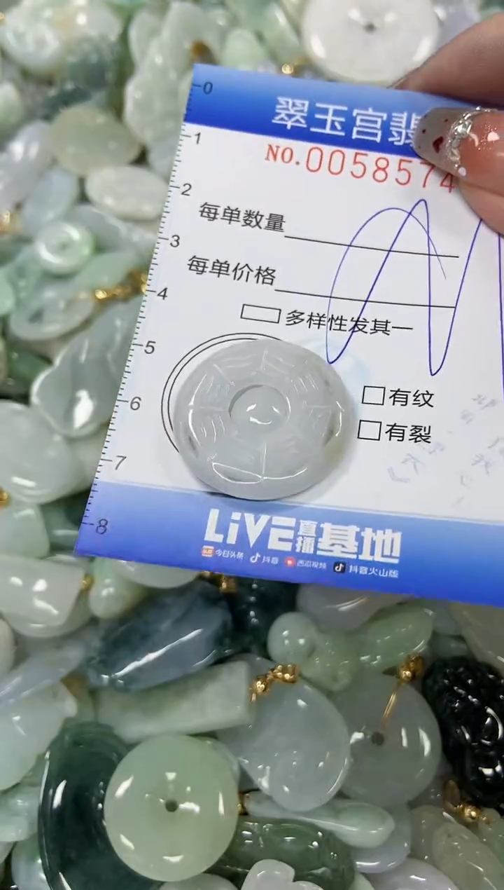 【闪购商品】翡翠颈饰未镶嵌闪购商品0058574