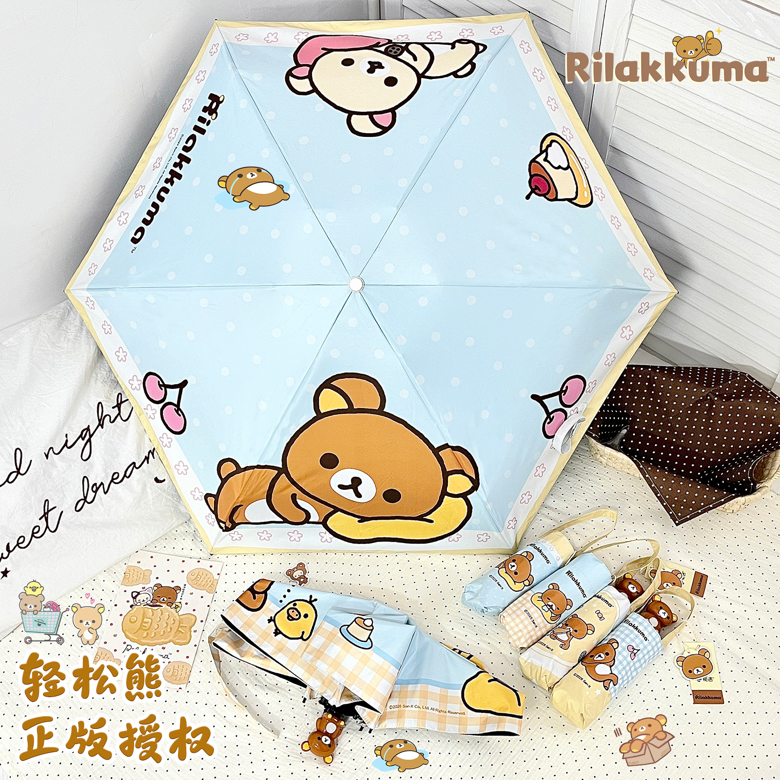正版轻松熊晴雨两用伞可爱五折小巧便携折叠加固防晒遮阳学生雨伞