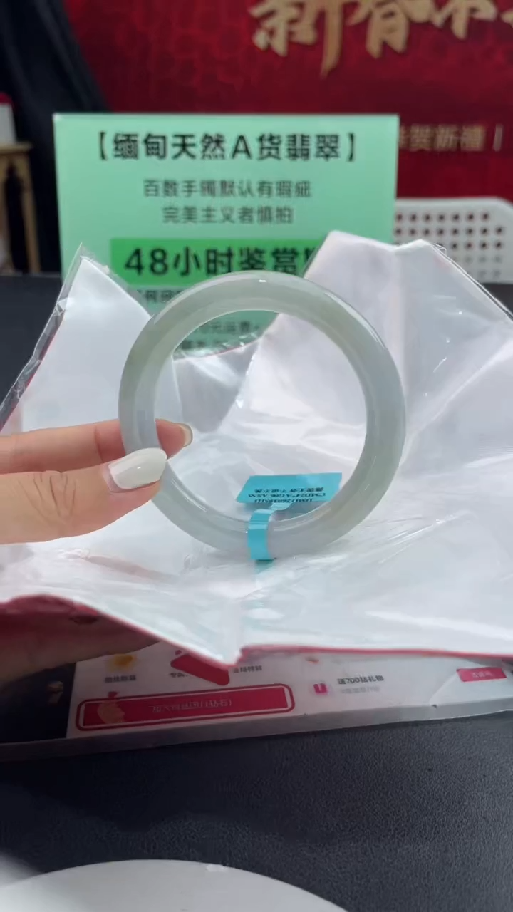 【闪购商品】翡翠手镯未镶嵌24翡翠手镯