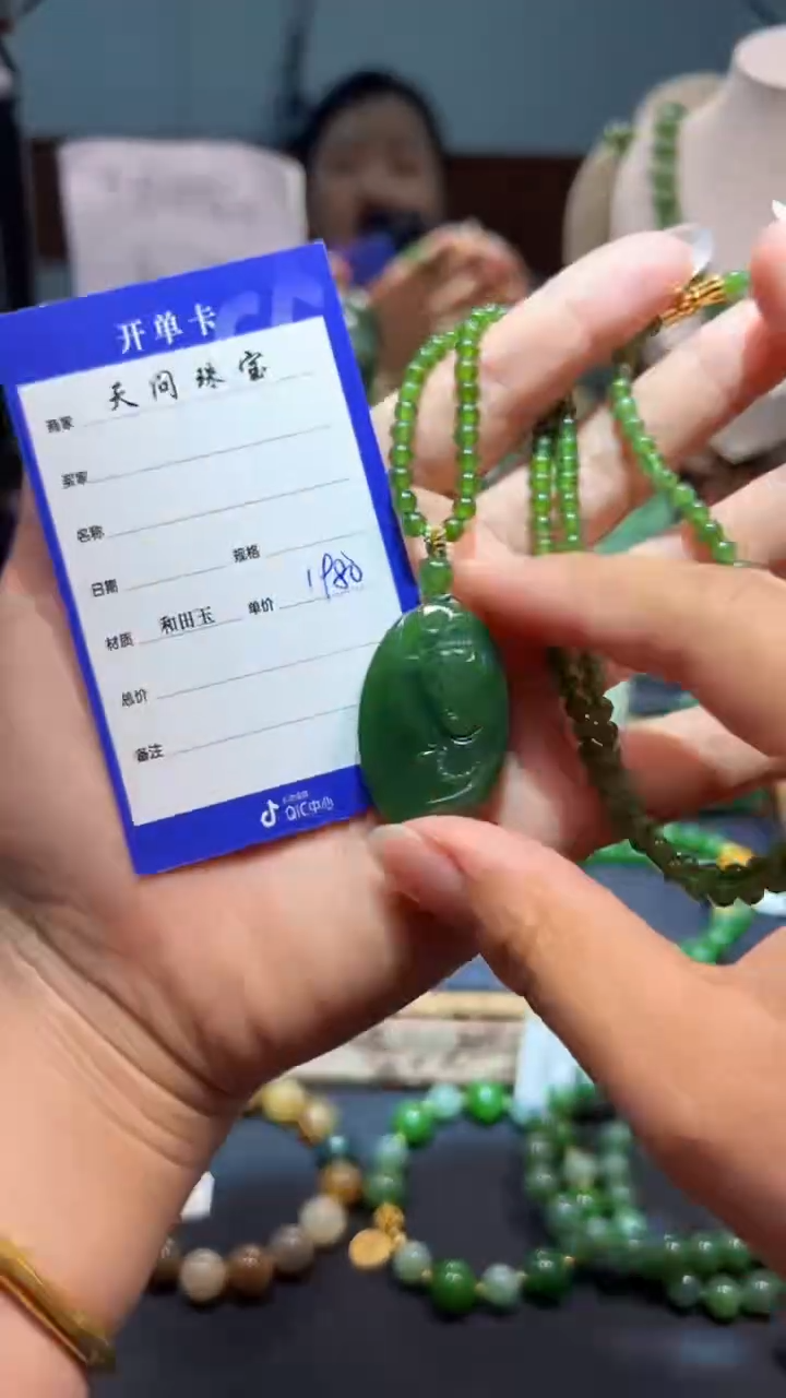 颈饰未镶嵌和田玉（碧玉）1