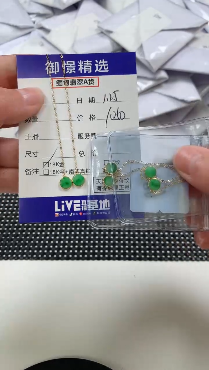 【闪购商品】翡翠耳饰18K金镶嵌59多样性发货其一
