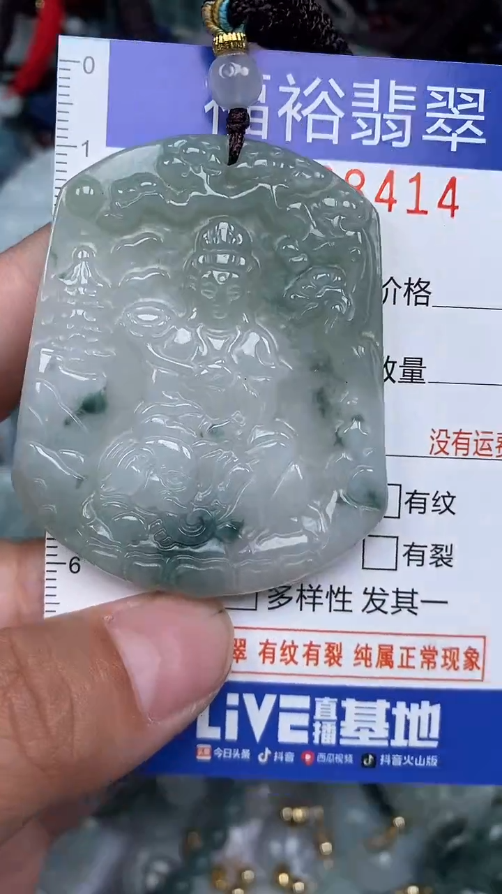 颈饰未镶嵌翡翠...0008414