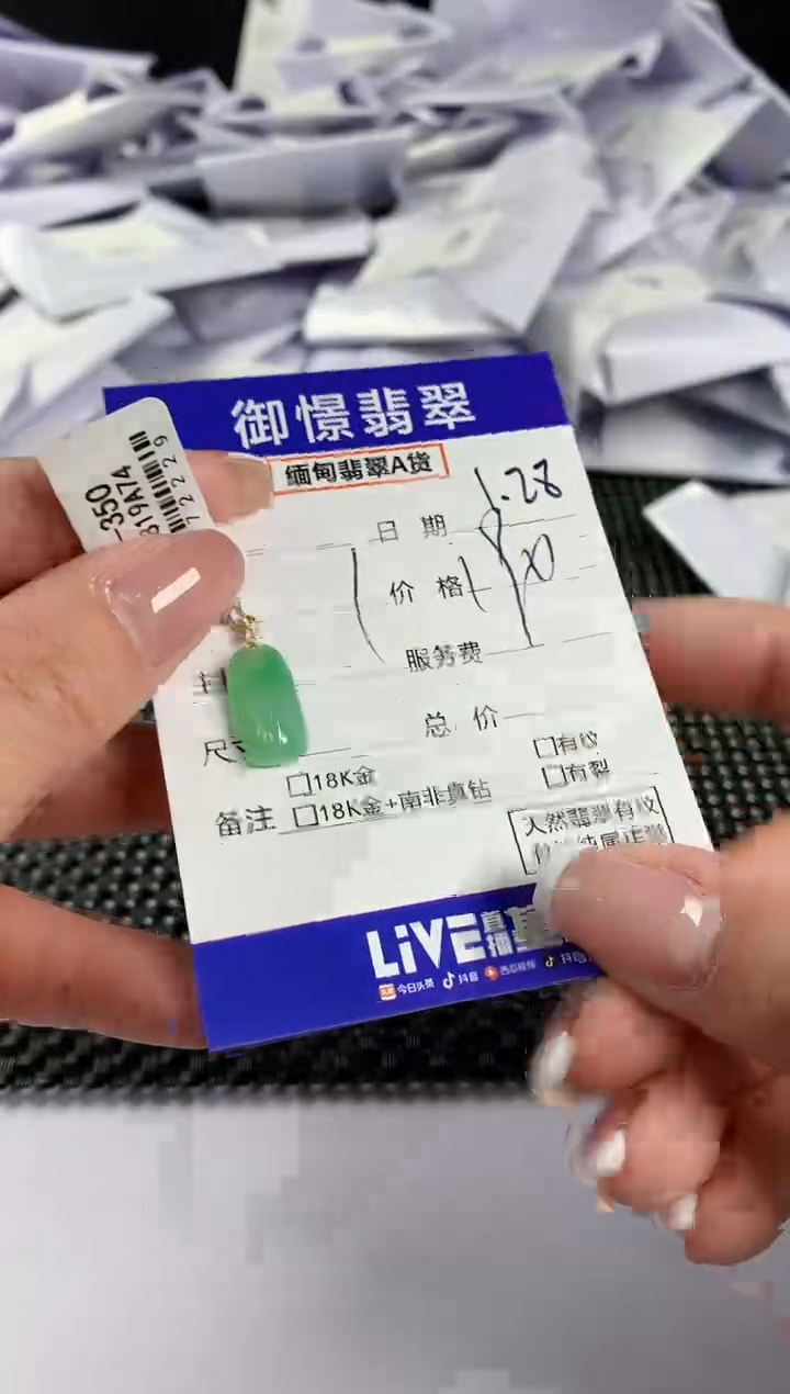 【闪购商品】翡翠吊坠(不含链)18K金镶嵌9