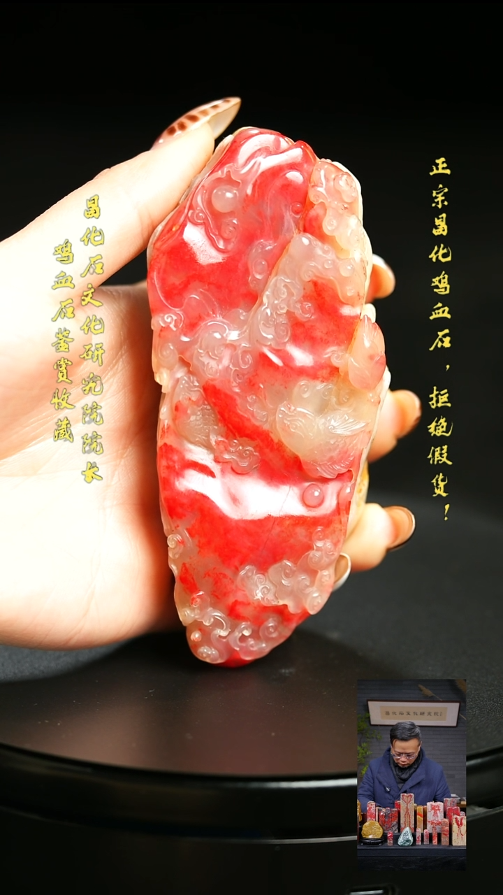 昌化鸡血石用****71111111111