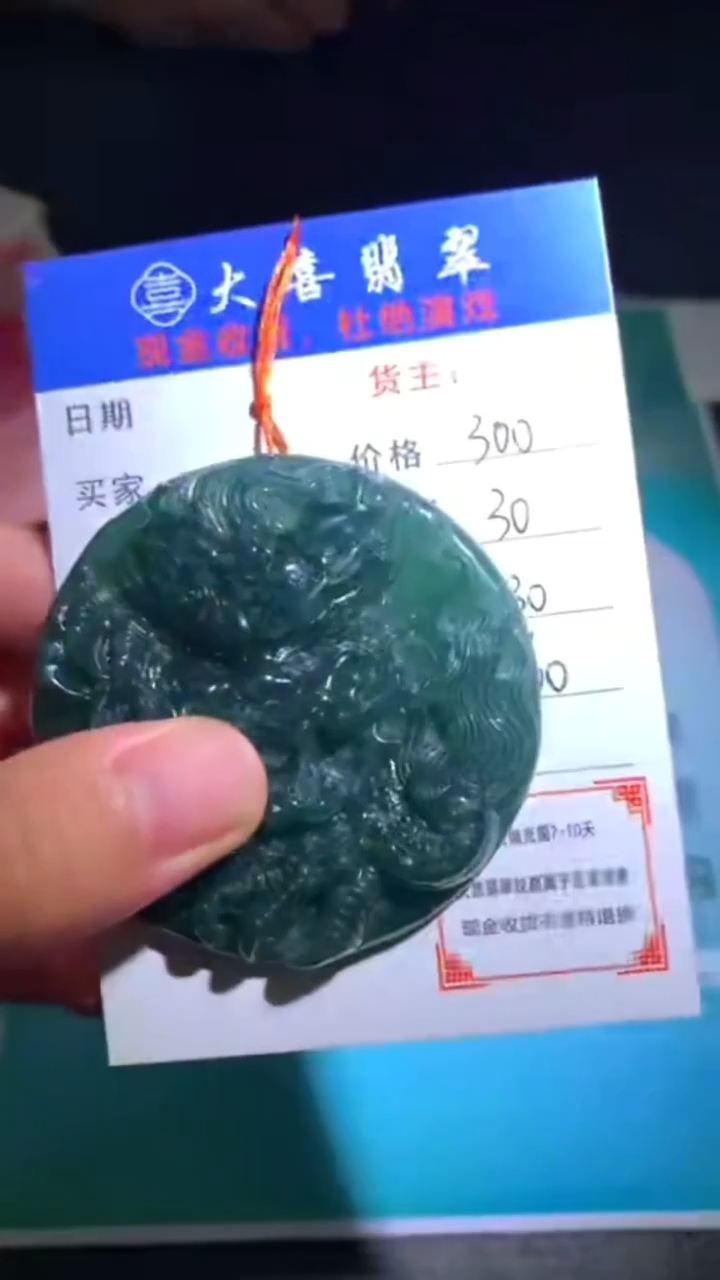 未镶嵌定制翡翠莞****~-毛货-不退不换-