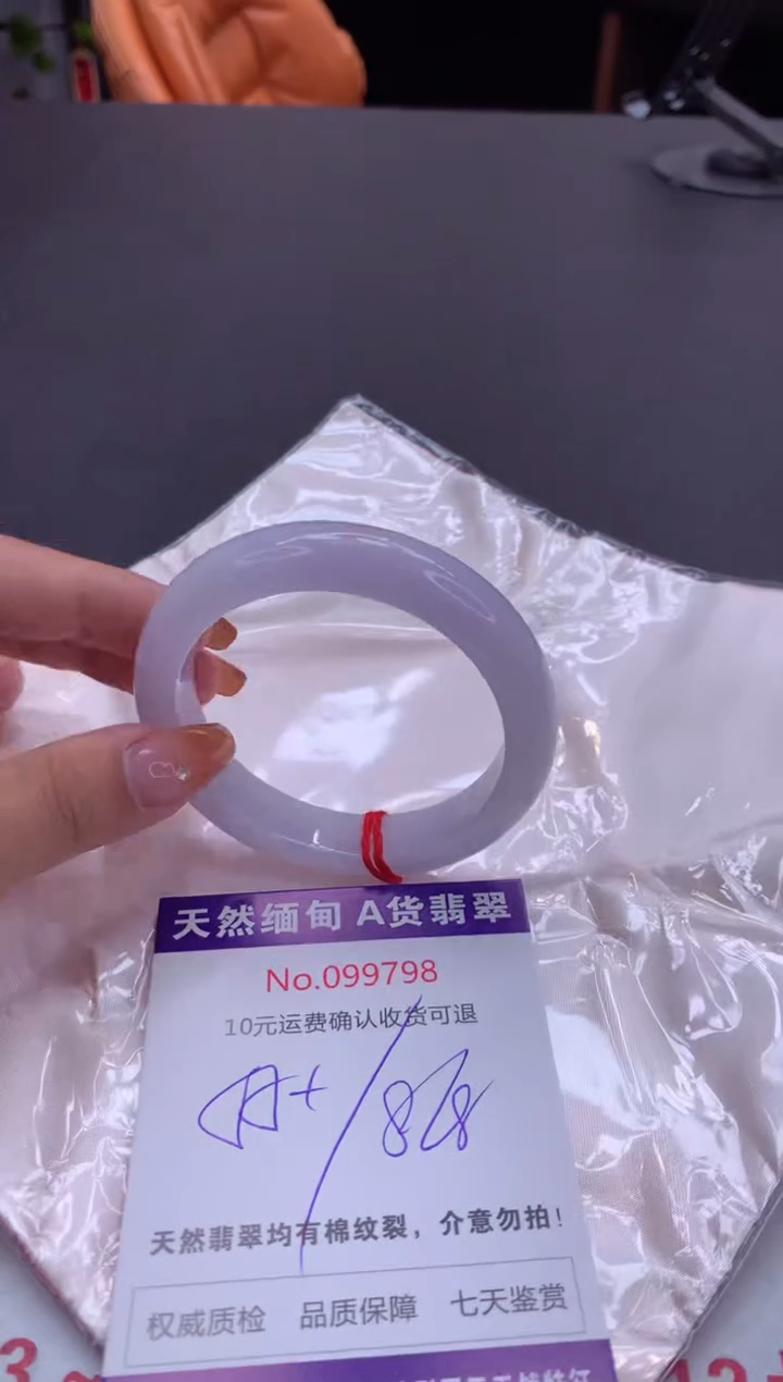 未镶嵌手镯翡翠有纹，完美者勿拍