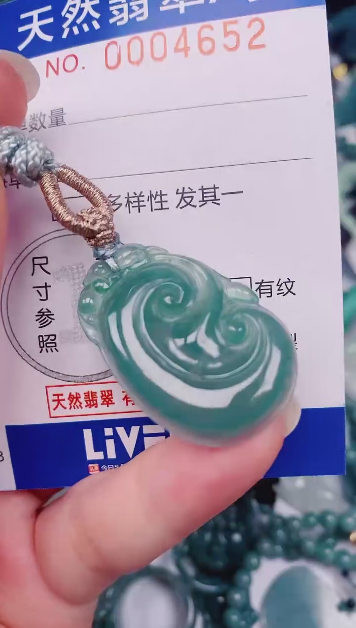颈饰未镶嵌翡翠00004652