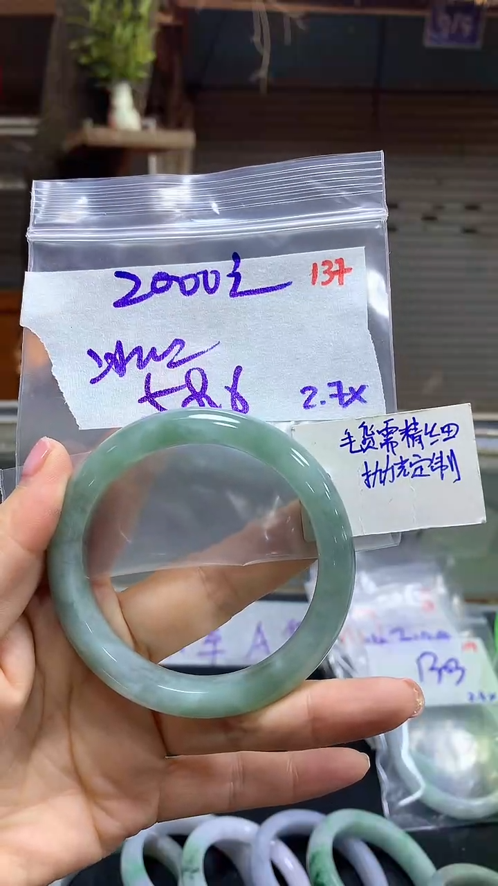 【闪购商品】定制翡翠未镶嵌毛货需精细抛光137+手镯+2000元