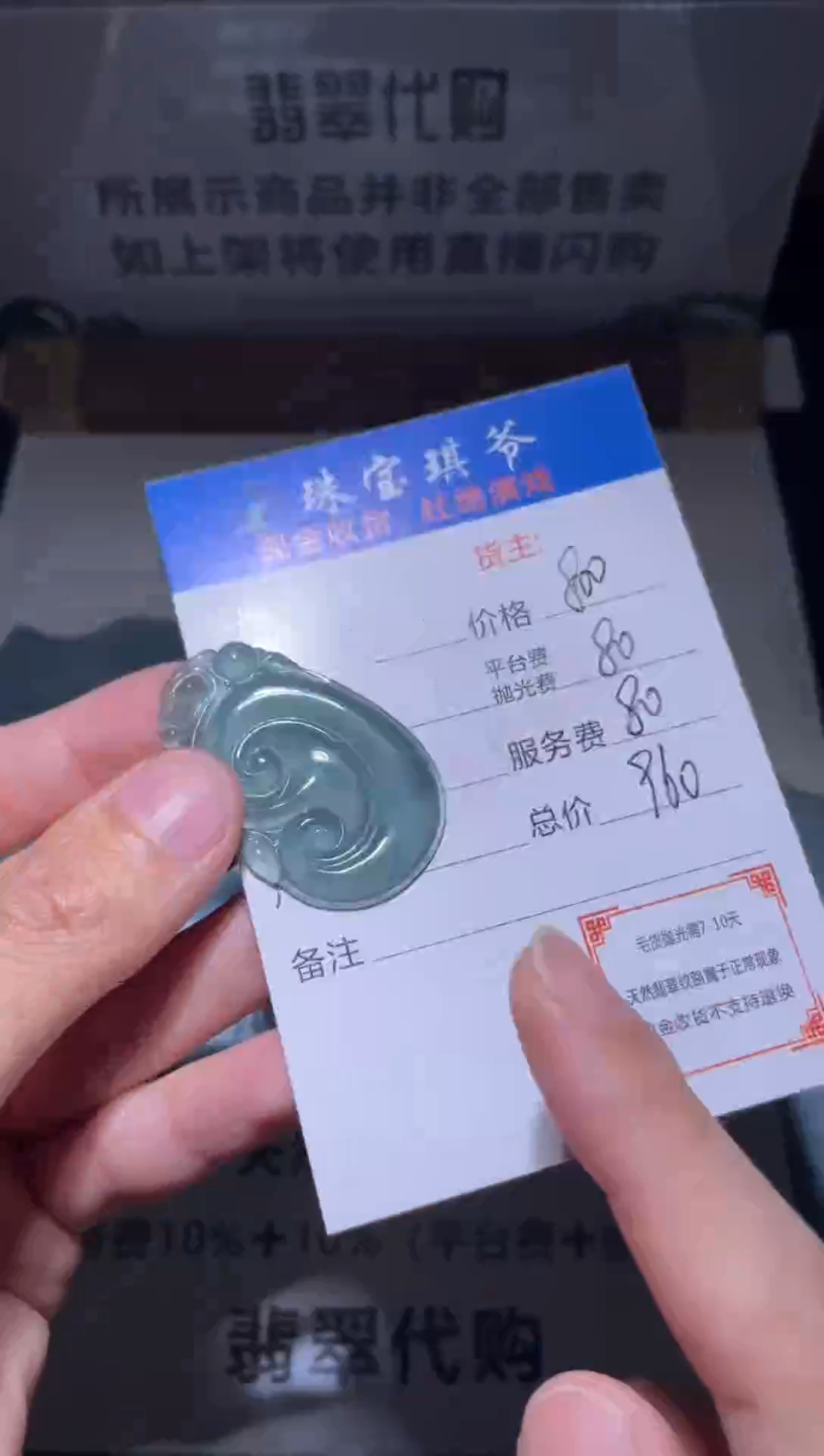 【闪购商品】定制翡翠未镶嵌毛货-不退不换