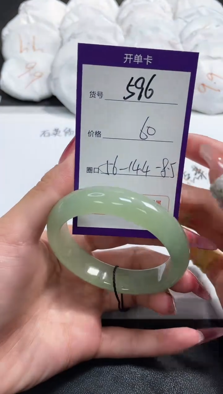 【闪购商品】石英质玉手镯未镶嵌596