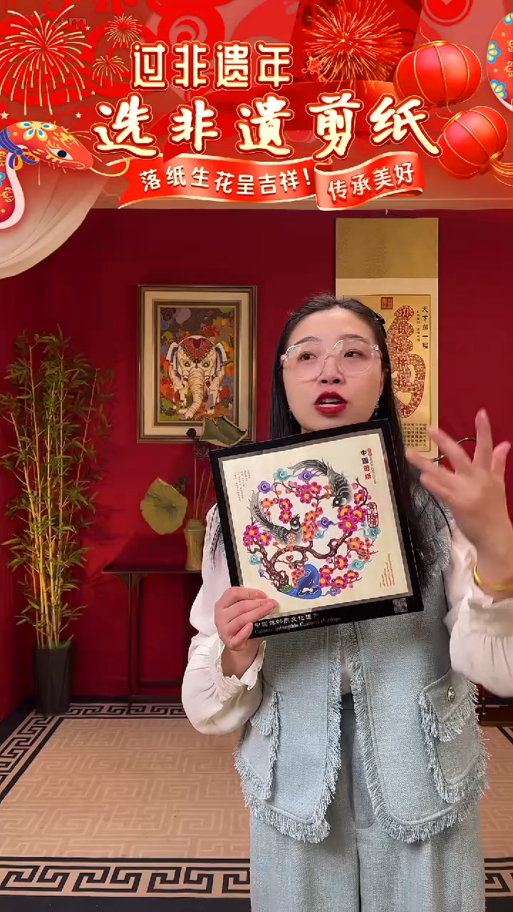 【闪购商品】【喜上眉梢】非遗剪纸