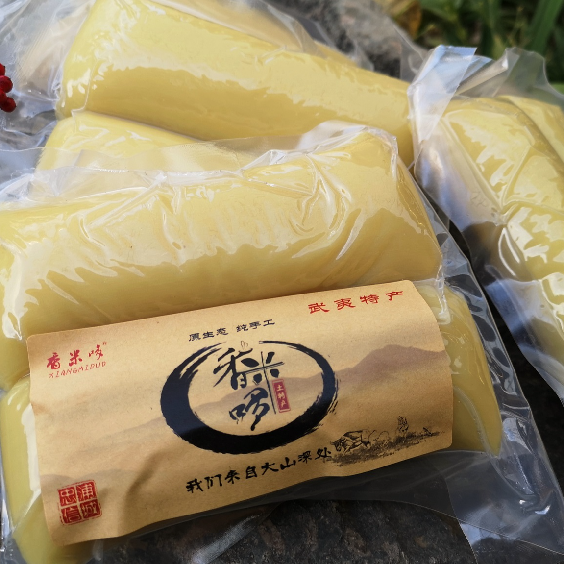 发五袋代购浦城正宗黄米果黄碱