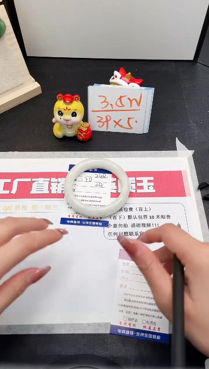 【闪购商品】和田玉手镯未镶嵌248-64