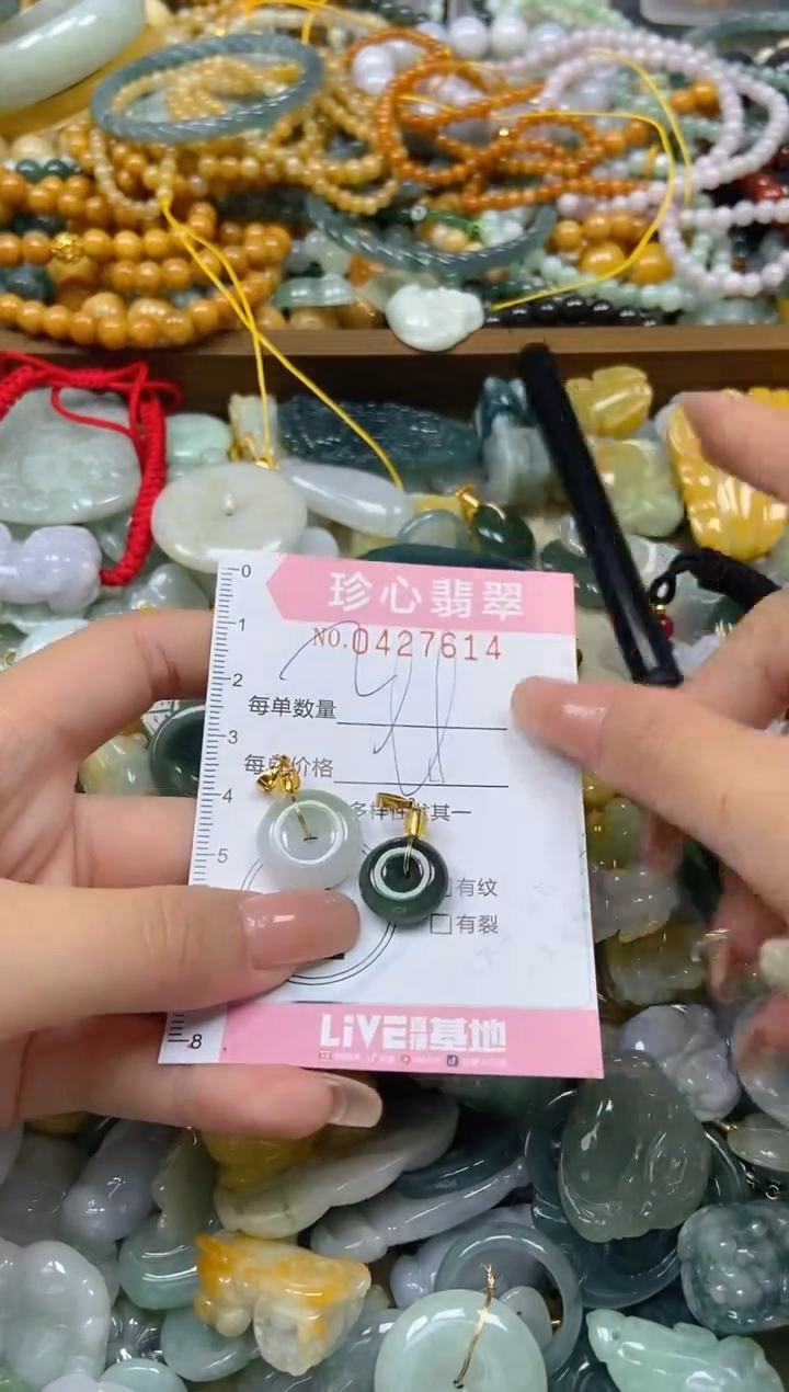 颈饰未镶嵌翡翠闪购0427614