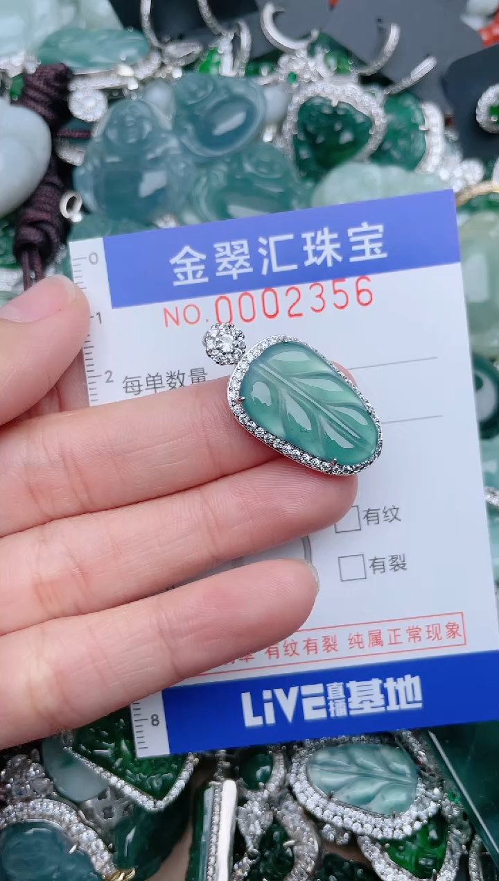 【闪购商品】翡翠颈饰未镶嵌2356......