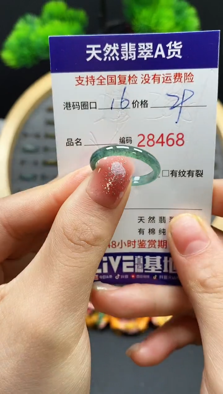 【闪购商品】翡翠戒指未镶嵌天然翡翠戒圈8468