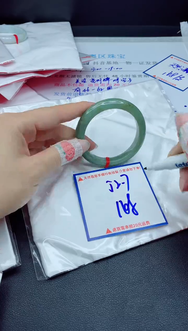 【闪购商品】翡翠手镯未镶嵌我s1