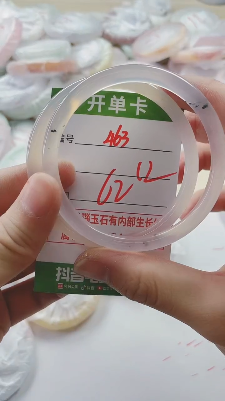 【闪购商品】玛瑙/玉髓手镯未镶嵌463