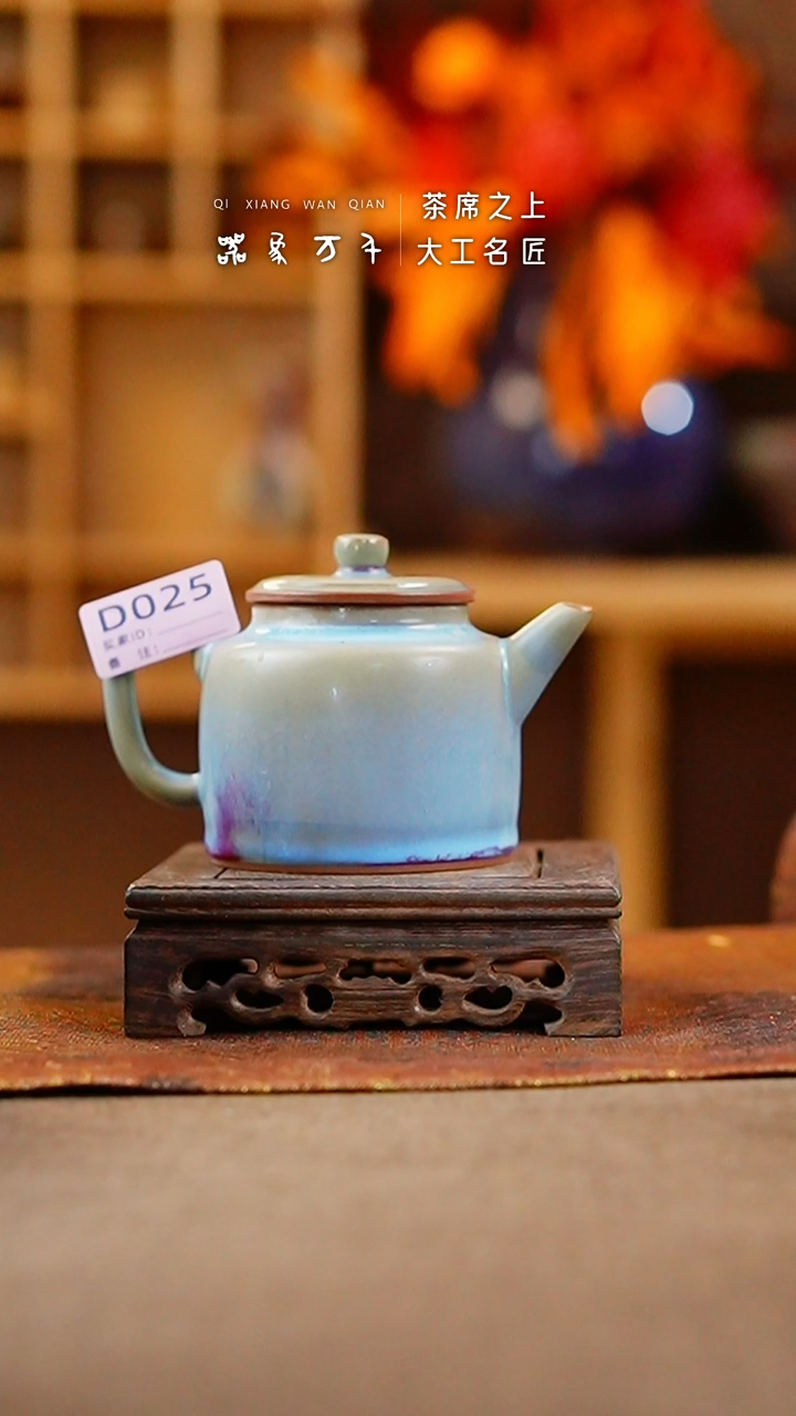 【闪购商品】瓷片神垕镇 钧瓷   叶C025