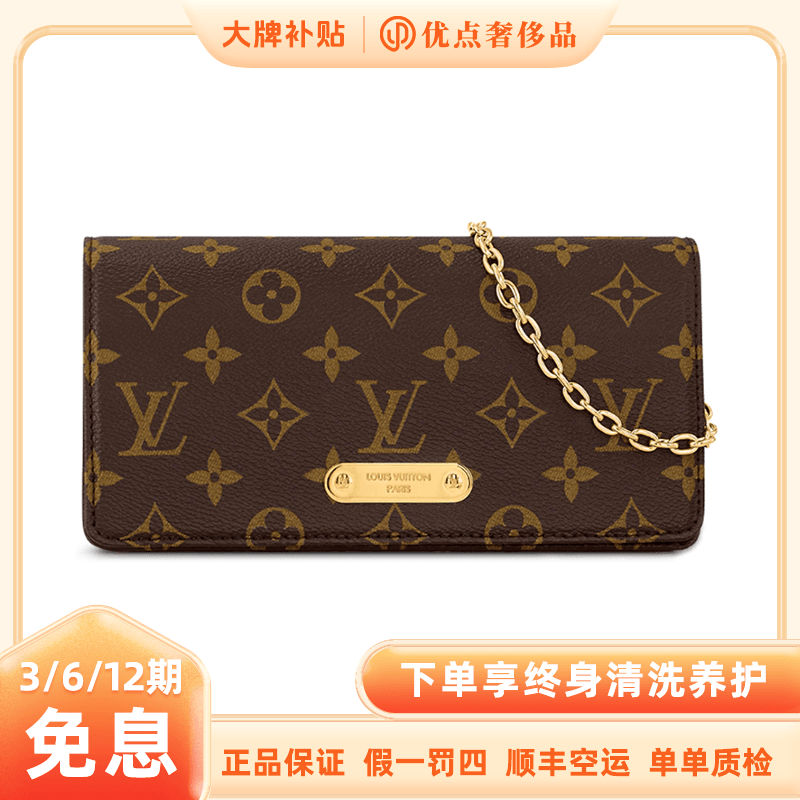 未使用 LouisVuitton/路易威登 Lily woc/老花经典单肩腋下包