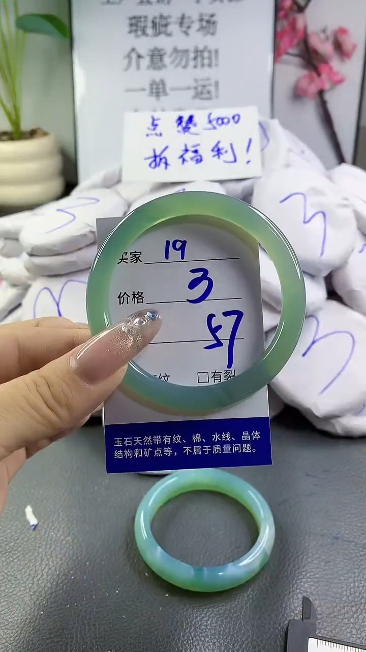 玛瑙/玉髓手镯未镶嵌19