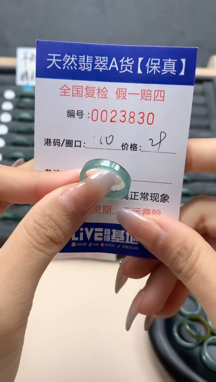 【闪购商品】翡翠戒指未镶嵌天然23830