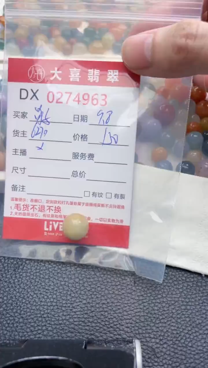 未镶嵌定制翡翠影*珠子