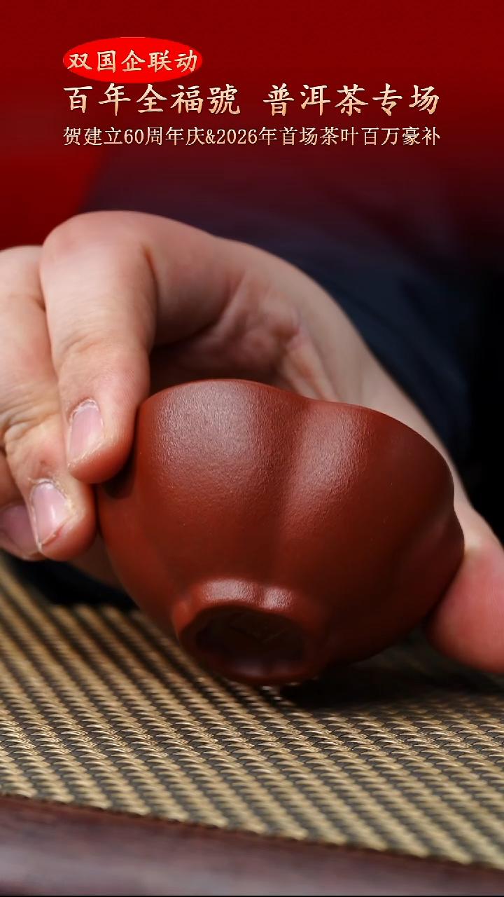 陶藏紫砂甄选-紫砂杯2