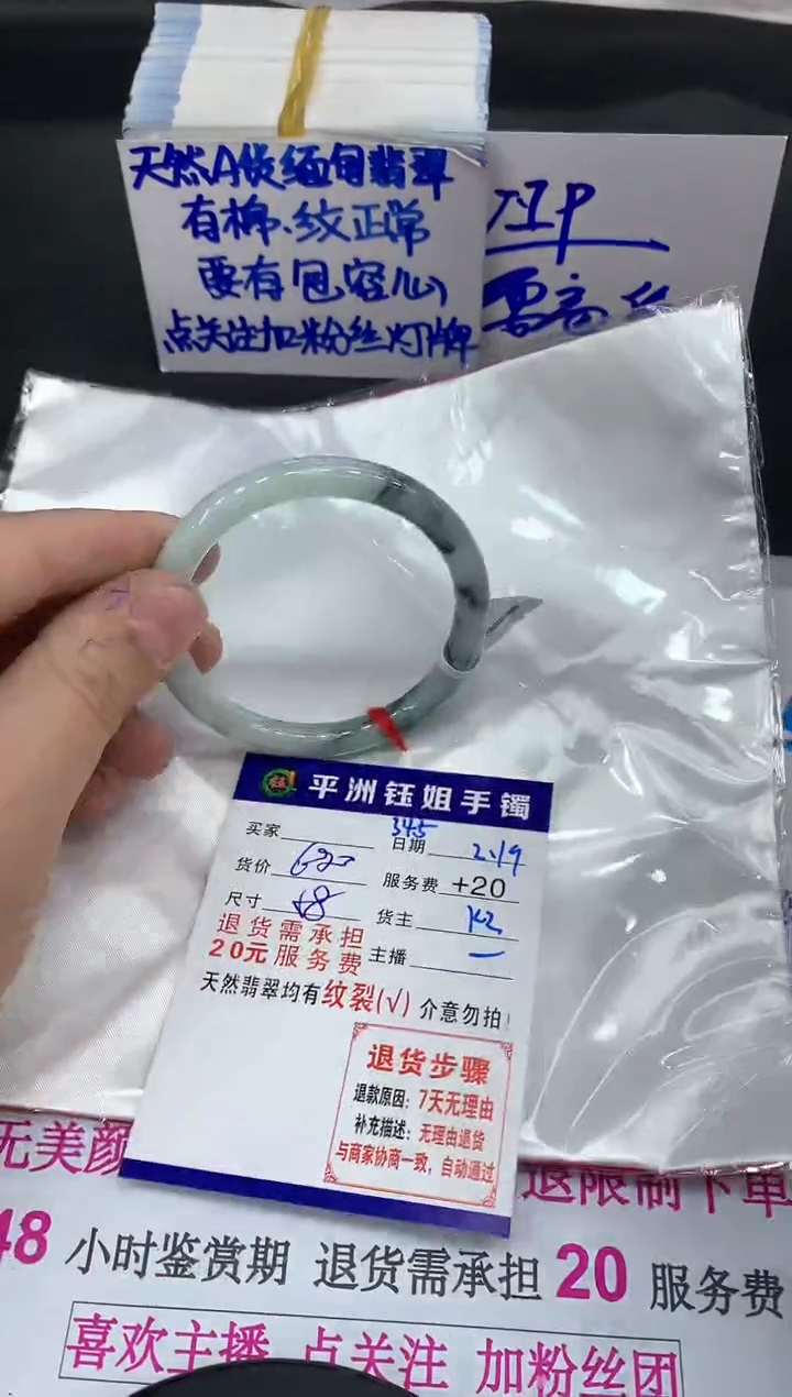 【闪购商品】翡翠手镯未镶嵌111111111111