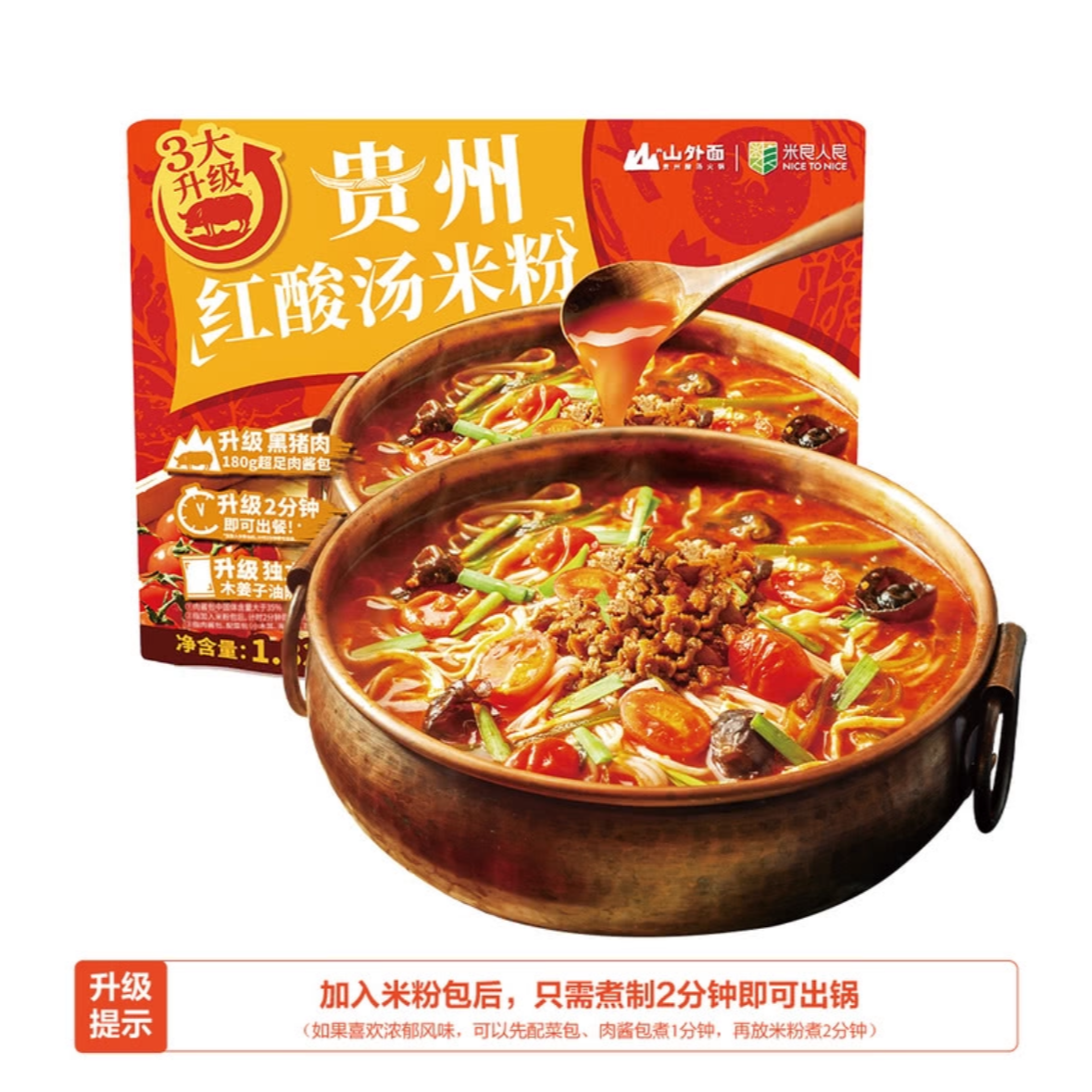 【会员商店】米良人良 贵州发酵红酸汤米粉1.836kg夜宵速食【京东顺丰】