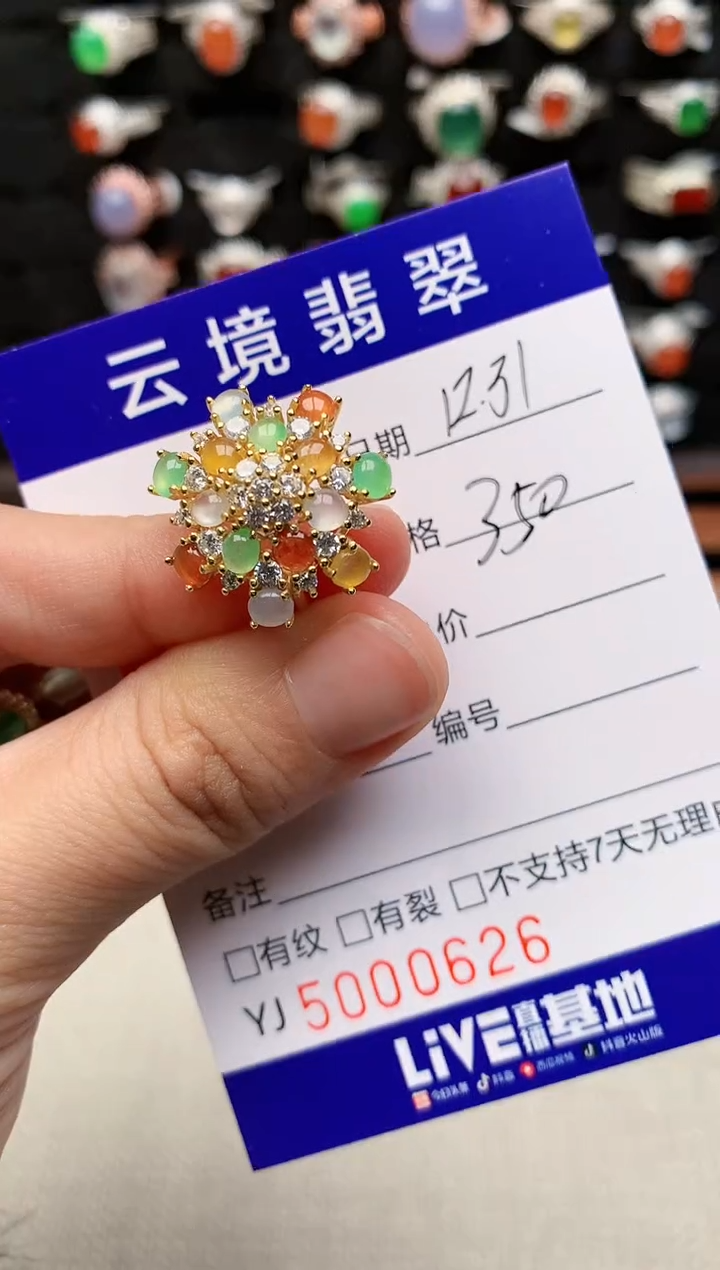 银S925镶嵌戒指翡翠太**?0626