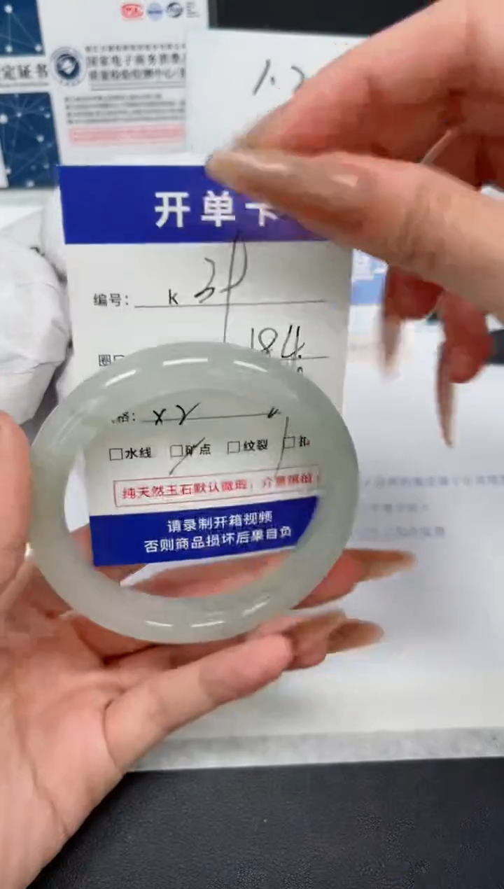 石英质玉未镶嵌手镯K39-58.4