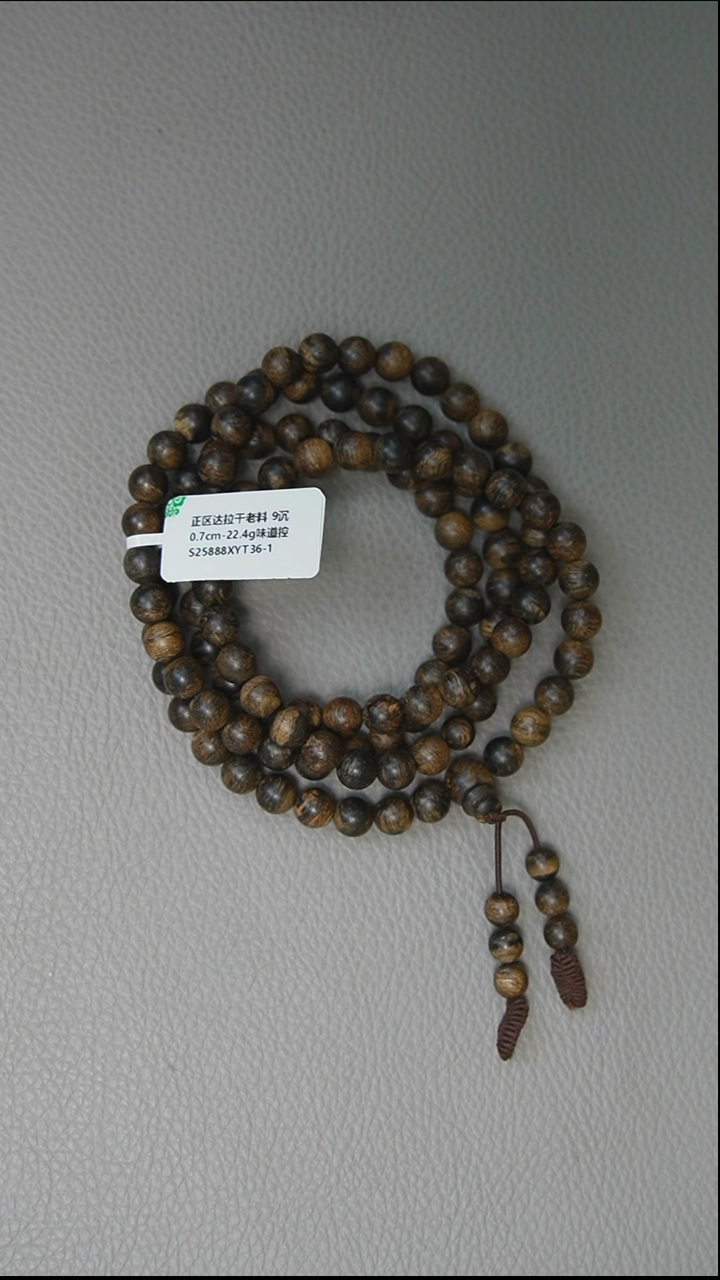 【闪购商品】沉香手串0.7-22.4g正区达拉干老料 味道控