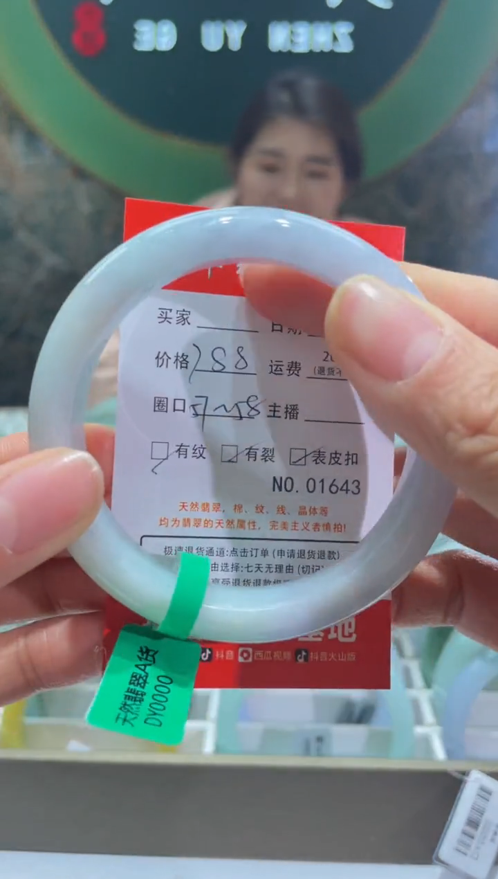 【闪购商品】翡翠手镯未镶嵌1643****
