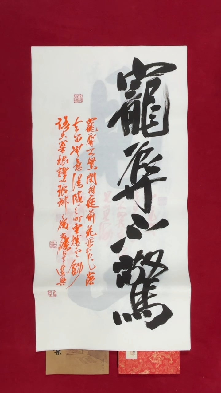 书法冯尚杰老师书法福利