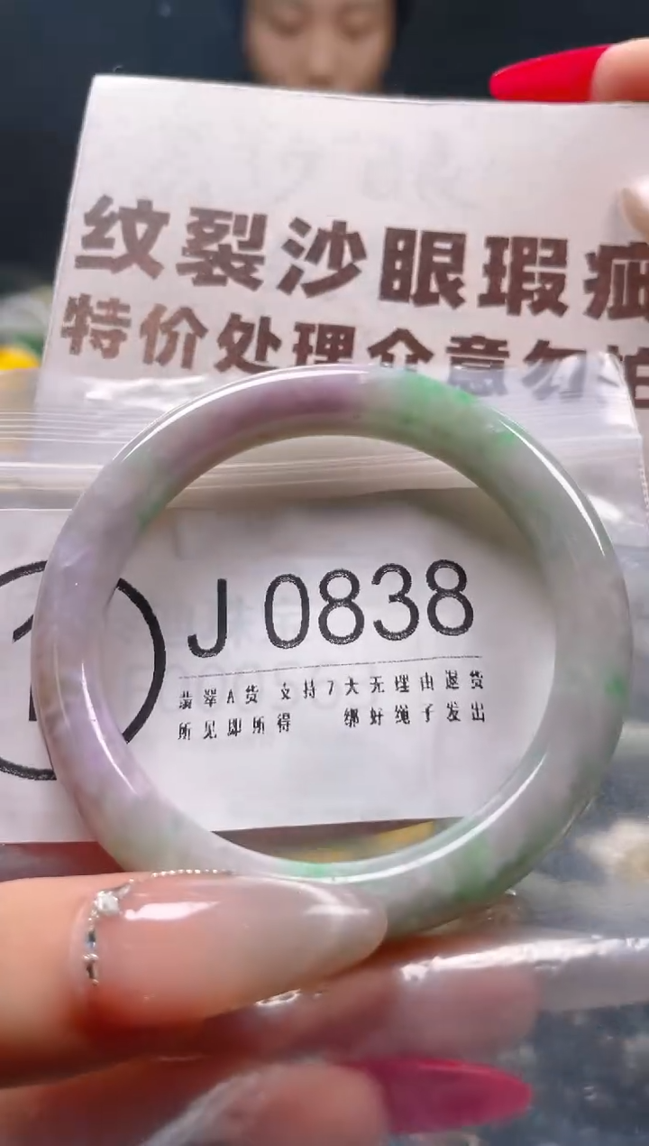 【闪购商品】翡翠颈饰未镶嵌51-52/J/纹裂沙眼瑕疵介意勿拍