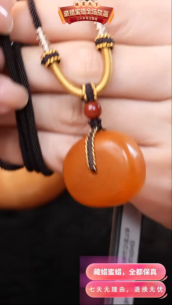 【闪购商品】蜜蜡颈饰未镶嵌2856天然蜜蜡琥珀假一罚四