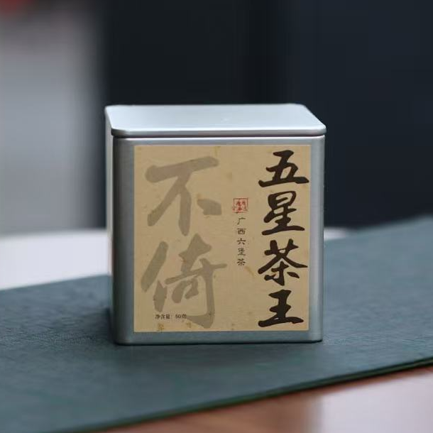 【六堡茶专场】2016 六堡茶五星茶王