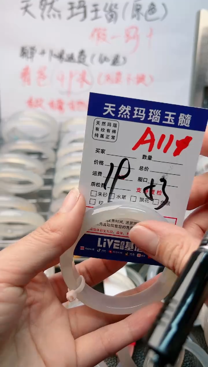 【闪购商品】玛瑙/玉髓手镯未镶嵌A111