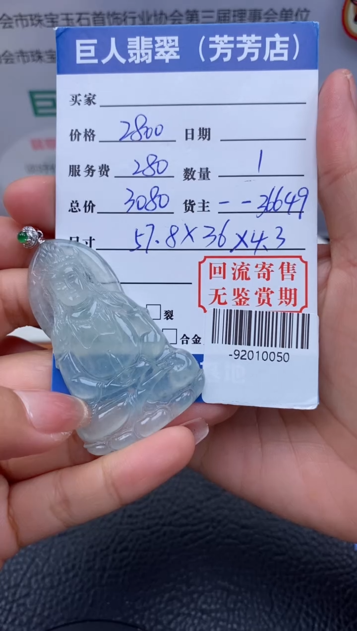 【闪购商品】翡翠颈饰18K金镶嵌多人-92010050