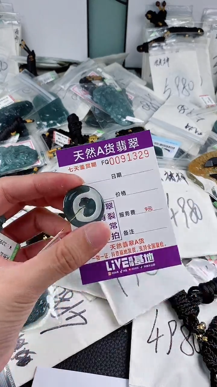 翡翠未镶嵌颈饰           