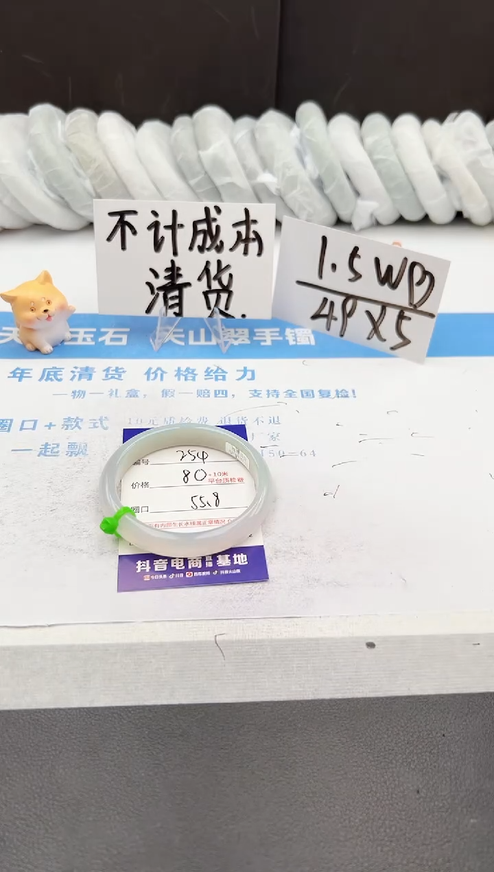 【闪购商品】石英质玉手镯未镶嵌j254-M55.8