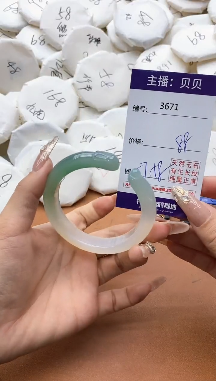 【闪购商品】玛瑙/玉髓手镯未镶嵌3671