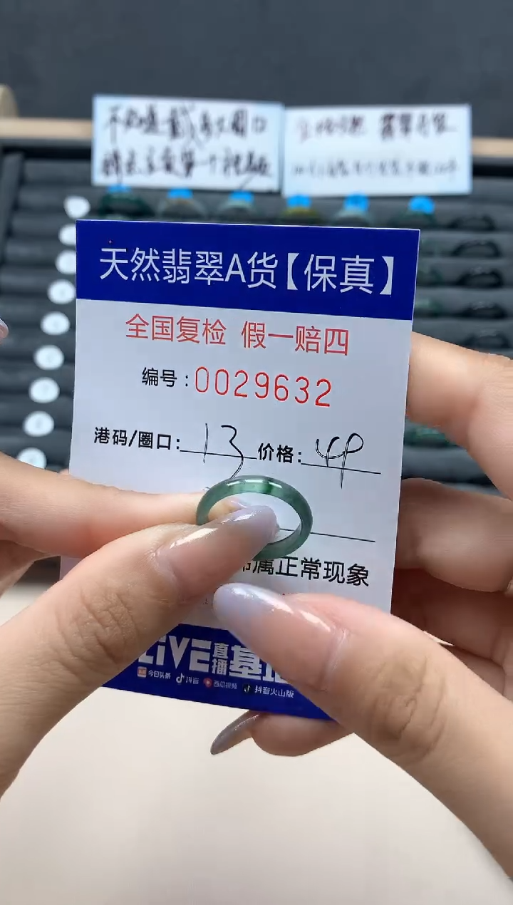 【闪购商品】翡翠戒指未镶嵌天然29632