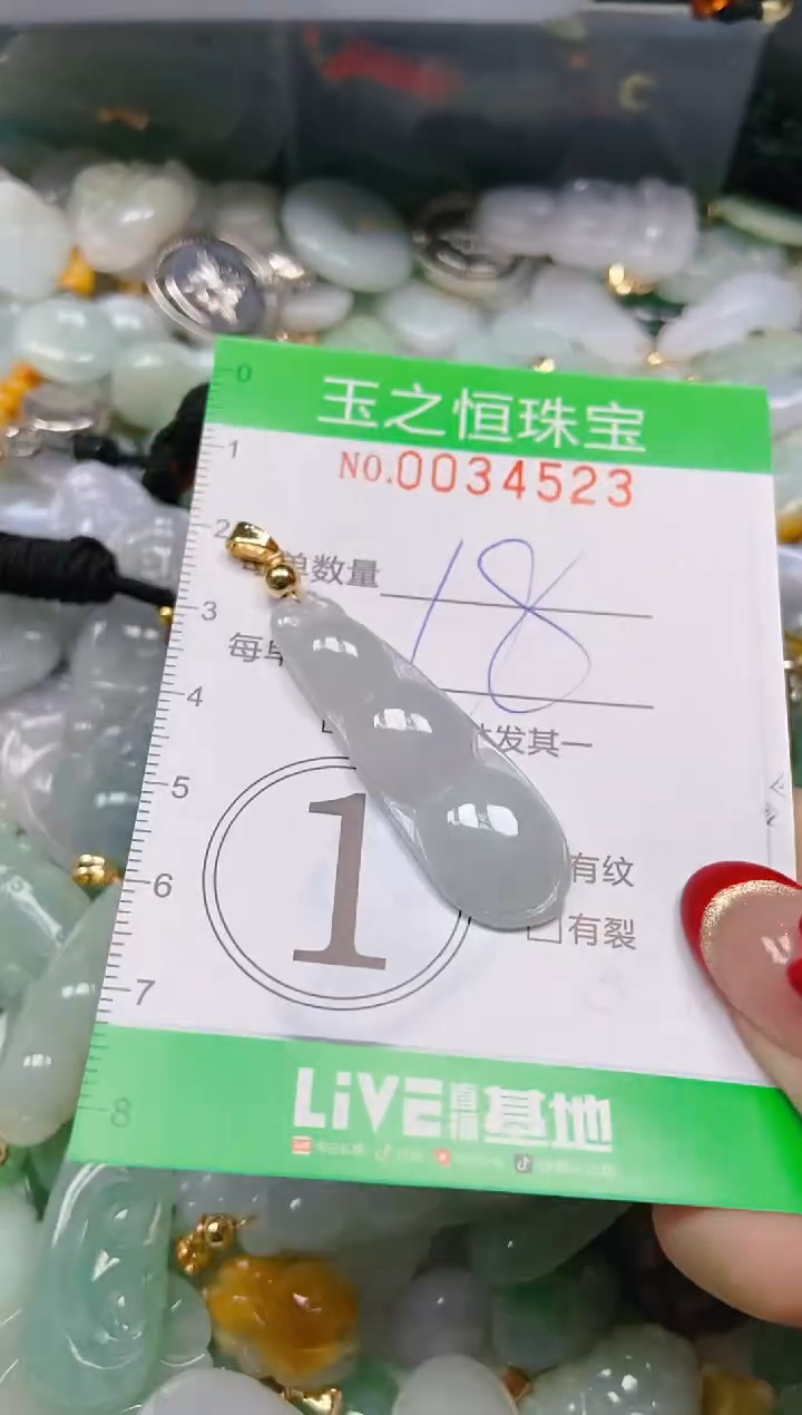 【闪购商品】翡翠颈饰未镶嵌闪购0034523