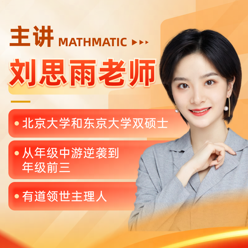 初中刘思雨的规划讲座