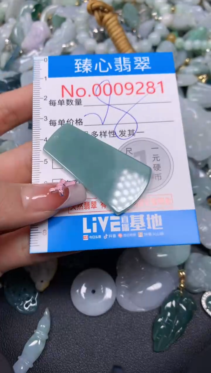 【闪购商品】翡翠颈饰未镶嵌含绳0009281